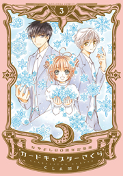 Cardcaptor Sakura Nakayoshi 60th Anniversary Edition Manga Volume 3
